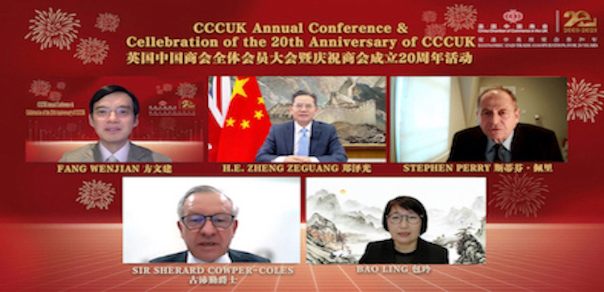 英中商會(huì)會(huì)員大會(huì)暨慶祝商會(huì)成立20周年活動(dòng)
